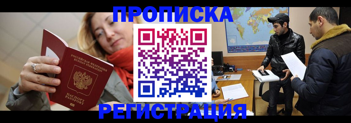 прописка от собственника в Охе