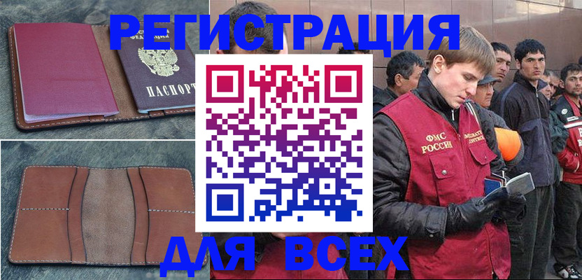 прописка в Охе