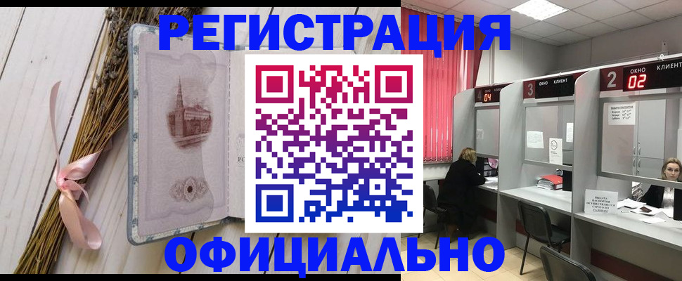 прописка регистрация в Охе