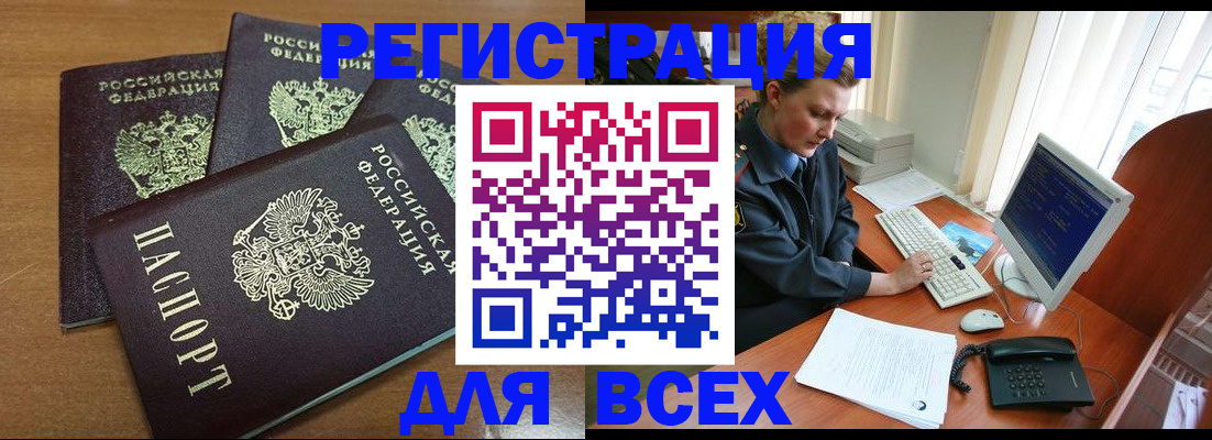 временная регистрация собственник в Охе