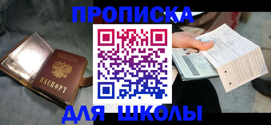 временная регистрация недорого в Охе