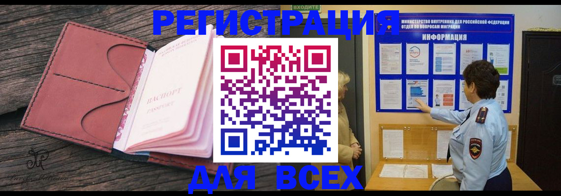 временная регистрация 2025 в Охе