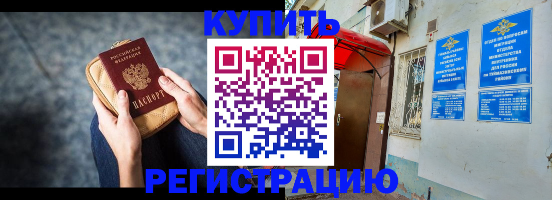 прописка регистрация в Охе