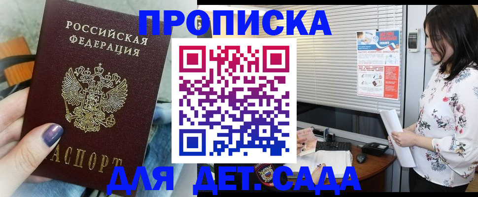 временная регистрация купить в Охе